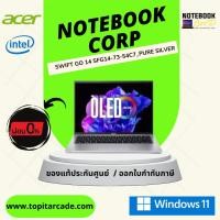 ราคา acer Swift Go 14 SFG14-73-54C7_Pure Silver U5-125H 16G 512G UMA W11 SR (office) (19996439986)