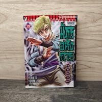 ราคา มังกรอหังการ ภาคสงครามจงหยวน เล่ม 13 ️1141752 (46554344203)
