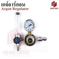 ราคา เกจ์อาร์กอน Argon Regulator (48405976720)