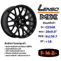 ราคา Lenso Wheel MX CEZAR ขอบ 20x9.0" 6รู139.7 ET+18 สีMKW ล้อแม็ก เลนโซ่ lenso20 แม็กขอบ20 (27600373736)