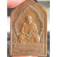 ราคา เหรียญหลวงปู่เหรียญ วรลาโภ วัดอรัญญบรรพต จ.หนองคาย รุ่นซุ้มเรือนแก้ว "อยู่เย็นเป็นสุข" ปี 2541 (56804164426)