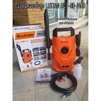 ราคา ปั๊มอัดฉีดแรงดันสูงLUTIAN#LT-HP-1400 (2288237578)