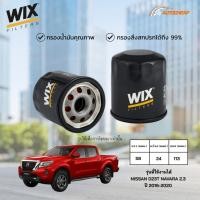 ราคา WIX WL7576 กรองน้ำมันเครื่อง NISSAN D23T NAVARA 2.3 ปี 2016-2020 ไส้กรองแอร์ นิสสัน นาวาร่า ของแท้ (40059403965)