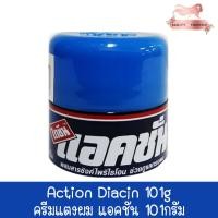 ราคา Action Diacin 101g ครีมแต่งผม แอคชั่น ไดซีน 101กรัม (19490140529)
