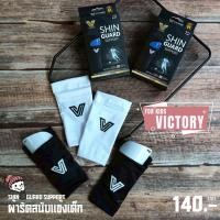 ราคา ผ้ารัดสนับแข้ง VICTORY SHIN GUARD SUPPORT รหัส A027 เด็ก / V011 ผู้ใหญ่ (23528496189)