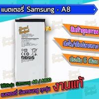 ราคา แบต , แบตเตอรี่ Samsung - A8 / A800 (6872930294)