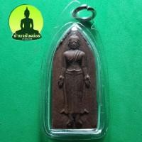 ราคา พระปางเปิดโลก สีน้ำตาล เลี่ยมกรอบ รุ่น เปิดโชค วาสนา บารมี (อัดกรอบพลาสติกกันน้ำ *แบบบาง*) (6171490657)