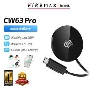 ราคา HOCO CW63 Pro ที่ชาร์จไร้สาย Qi2.2 ชาร์จเร็ว 25W ดีไซน์บางเฉียบ แม่เหล็กดูดแน่น Wireless Fast Charger hc6 (45456283548)