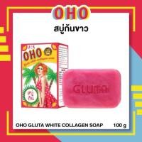 ราคา OHO Gluta White Collagen Soap 100g (45012247860)