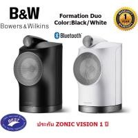 ราคา B&W Formation Duo Inimitable Bowers & Wilkins sound – wirelessly (7290538255)