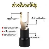 ราคา างปลาแฉก หุ้มเต็ม (10ชิ้น)หางปลาแบบเสียบตัวเมีย หางปลาต่อสายไฟ หางปลาเสียบแอร์ตัวเมีย SV1.25-3,1.25-4,2-3，2-4,3.5-5，5.5- (55262575347)