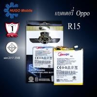 ราคา แบตเตอรี่ Oppo R15 / BLP663 แบตออปโป้ สินค้ามีการรับประกัน (22319399946)