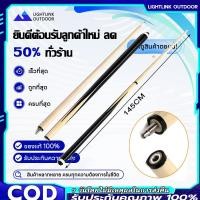 ราคา 【COD】ไม้คิว ไม้สนุ๊ก ไม้คิวสนุ๊กเกอร์ ขนาด 145 cm อุปกรณ์สนุกเกอร์ เครื่องมือบิลเลียด บิลเลียดคิวบิลเลียดคิวคิวคิว (43625139698)