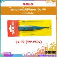 ราคา SOLO โซโล ไขควงลองไฟดิจิตอล รุ่น 99 (12V-250V) (1776494866)
