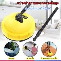 ราคา สินค้าขายดีแปรงทำความสะอาดแรงดันสูงแบบหมุน แผ่นแปรงล้างพื้นสำหรับเครื่องขัดพื้นแบบหมุนสูงแรงดัน ซีรีส์ แปรงขัดรถไม้ถูพื้นเช็ดรถ แปรงขัดรถ แบบยืหดได้ (42372217256)