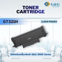 ราคา G&G GT321H Toner cartridge 3,000 pages for Laser Printer 3000 Series (46208027486)