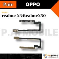 ราคา แพร Volume realme X3/RealmeX50 (51553071722)