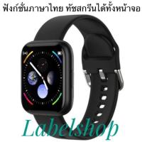 ราคา ฟังก์ชันไทยSmart watch P60 Pro ของแท้ % ประกัน 1 เดือน มีเก็บเงินปลายทาง (3814119018)