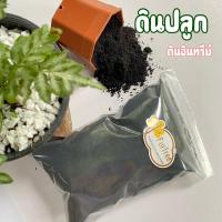 ราคา ดินปลูก ดินผสมพร้อมปลูก 1 กิโลกรัม (ดินหมักอินทรีย์) (6347422913)