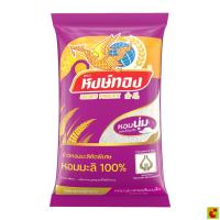 ราคา หงษ์ทอง ข้าวขาวหอมมะลิ 100% คัดพิเศษ 5 กก. (56513254004)