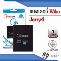 ราคา แบตมือถือ Wiko Jerry4 / K420 แบตวีโก้ สินค้ามีรับประกัน (10906974226)