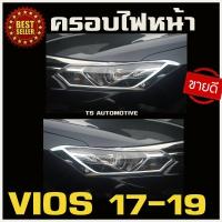 ราคา ครอบไฟหน้าโครเมี่ยม วีออส TOYOTA VIOS 2017-2019 AO (7979255272)