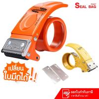 ราคา ที่ตัดเทปกาว วัสดุเหล็กอย่างดี หน้ากว้าง2นิ้ว แข็งแรงทนทาน ยี่ห้อPROSUN (4443719846)