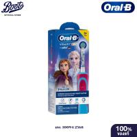 ราคา Oral-B ออรัลบี แปรงสีฟันไฟฟ้าสำหรับเด็ก โฟรเซ่น (53350844827)