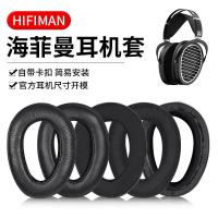 ราคา เหมาะสําหรับ HIFIMAN HIFIMAN Earmuffs ANANDA หูฟัง he1000v2 Edition XS หูฟังอุปกรณ์เสริม (49362645934)