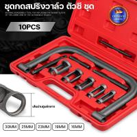 ราคา ชุดกดวาล์ว กดวาว ตัวกดวาล์ว เครื่องมือกดวาล์ว ซ่อมรถ ซ่อมมอไซต์ ชุดกดสปริงวาล์ว ตัวซี (27787796672)