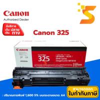 ราคา ตลับหมึกเลเซอร์ Canon 325 รับประกันแท้ 100% ปริมาณการพิมพ์ 1,600 หน้า ใช้กับปริ้นเตอร์รุ่น MF3010/LBP6000/6030/6030W (25220341017)