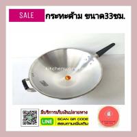 ราคา กระทะด้าม กระทะอลูมิเนียม ตราร่ม ขนาด 33 ซม. (18648564876)