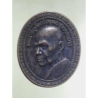 ราคา Antig Lee 1857 เหรียญพระราชอุทัยกวี (พุฒ) วัดมณีสถิตกปิฏฐาราม จ.อุทัยธานี สร้างปี 2540 (44510971396)