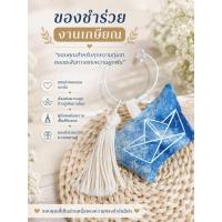 ราคา พวงกุญแจ ผ้ามัดย้อมคราม | keychain handmade | ใช้ห้อยกระเป๋าน่ารักๆ | หรือใช้เป็นของขวัญ ของที่ระลึก (54008425705)