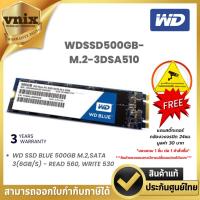 ราคา WD BLUE SA510 500GB เอสเอสดี SSD SATA M.2 2280 (WDSSD500GB-M.2-3DSA510) รับประกัน 3 ปี By Vnix Group (24372407960)