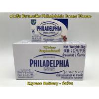 ราคา ส่งด่วน Express Delivery only ครีมชีส ฟิลาเดลเฟีย Philadephia Cream Cheese มี 2 ขนาด ได้แก่ เล็ก 250g. , ใหญ่ 2 Kg. (25144979957)