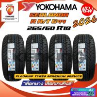 ราคา 265/60 R18 YOKOHAMA รุ่น Geolandar G94 ยางใหม่ปี 2026 (4 เส้น) (ยางSUV กระบะขอบ18) FREE!! จุ๊บยาง PRIMUIM (26470727344)