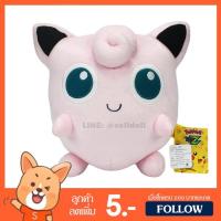 ราคา ตุ๊กตา พูริน (ขนาด 10 นิ้ว) ลิขสิทธิ์แท้ / ตุ๊กตา Purin พูลิน Jigglypuff ของเล่นเด็ก ของขวัญ โปเกม่อน โปเกมอน Pokemon (4918685979)