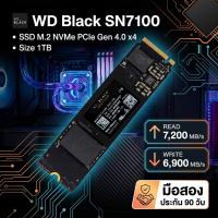 ราคา [มือสอง] SSD 1TB WD Black SN7100 M.2 NVMe PCIe Gen4 ประกัน 90 วัน (55512099915)