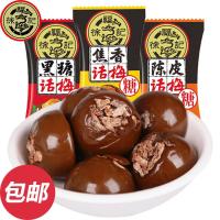 ราคา 2026 สินค้าใหม่ Xu Fuji Brown Sugar Plum Candy Tangerine Peel Caramel Flavour Sweet and Sour Happy Candy รสหวานอมเปรี้ยว20260528 (40881265716)