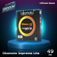 ราคา Okamoto Suprema Lite ถุงยางอนามัย ผิวเรียบ ขนาด 49 มม. (1 กล่อง) (2444476134)