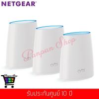 ราคา Netgear Orbi รุ่น RBK53 AC3000 High-performance Tri-band WiFi System (1706398988)