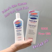 ราคา Palmer's Skin Success Anti-Dark Spot Fade Milk 250ml (13023568456)