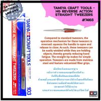 ราคา Tamiya Item #74103 – Tamiya Craft Tools – HG Reverse Action STRAIGHT TWEEZERS (17279487014)