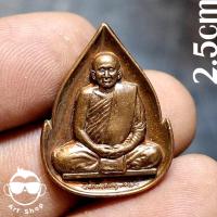 ราคา เหรียญหยดน้ำ สมเด็จพระญาณสังวร สมเด็จพระสังฆราช รุ่นฉลองพระชันษา 96 ปี พ.ศ. 2552 พร้อมกล่องเดิม (27416494881)