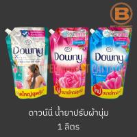 ราคา ดาวน์นี่ น้ำยาปรับผ้านุ่ม 1 ลิตร Downy Fabric Softener 1 L. (20581345166)