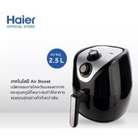 ราคา *ของถูก* หม้อทอดไร้น้ำมัน Haier รุ่น HAF-K25B2 (7776819089)
