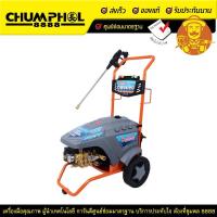 ราคา (ลด ล้าง สต๊อค)SUMO เครื่องฉีดน้ำแรงดันสูง HW150 4 แรง 150บาร์ ไฟ 380V.เครื่องอัดฉีดงานหนัก งานอุตสาหรรม (12684444147)