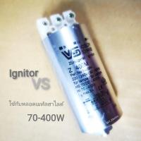 ราคา (พร้อมส่ง โละสต็อก) อิกเนเตอร์ VS สำหรับหลอดเมทัลฮาไลด์70-400W (12844616981)