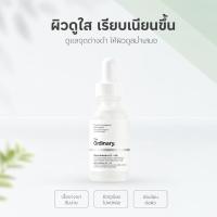 ราคา The Ordinary Alpha Arbutin 2% + HA 30ml เซรั่มลดจุดด่างดำ กระจ่างใสผิว (44180611395)